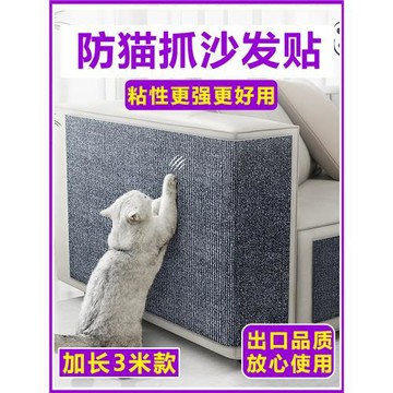 防貓抓沙發保護貼皮布藝沙發修補貓抓痕貓抓墊自粘墻貓抓板可裁剪