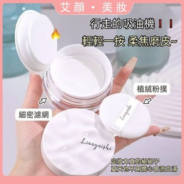 含水量45%💧雲霧觸感水散粉 提亮膚色 隱形毛孔 自然啞光 防水防汗 清爽控油 不卡粉 持久遮瑕 蜜粉 散粉 定妝品