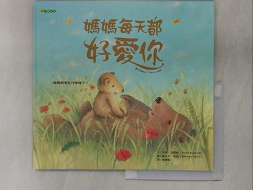 【書寶二手書T1／少年童書_Y6N】媽媽每天都好愛你_大衛．貝德福