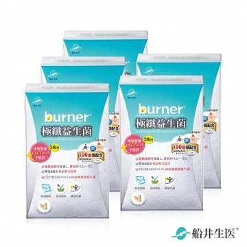 限時48折閃購★船井®burner®倍熱®極纖益生菌輕盈順暢多件組