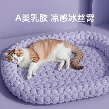 寵物 貓窩四季通用寵物夏季專用乳膠涼蓆小貓咪夏天降溫睡覺涼窩小狗窩 出貨 貓咪睡墊 犬 狗狗外出包 小型犬 寵物貓 犬貓