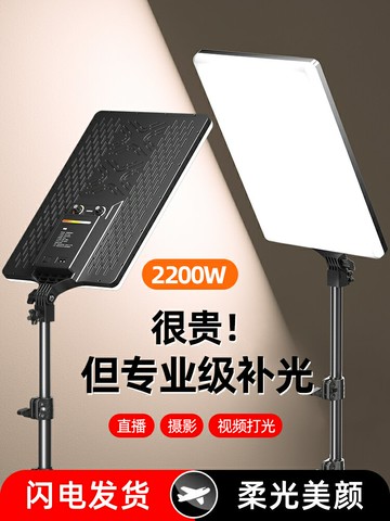 {新品上市}專業直播補光燈主播專用間燈光攝影拍照室內led柔光美顏拍視頻美食珠寶拍攝照相平板下巴面光桌面方形打光燈