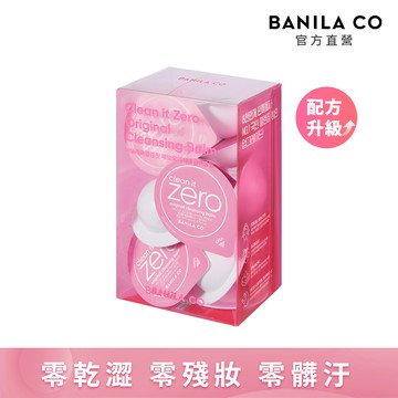 BANILA CO ZERO 零感肌瞬淨卸妝霜-膠囊旅行組3ml*16-多款可選