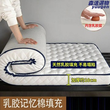 【加厚防塌陷】乳膠床墊 榻榻米墊 海綿床墊 宿舍床墊 可摺疊 1.5/1.8米雙規格 高回彈 學生租房必備