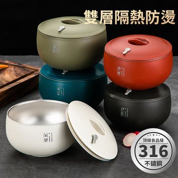 【媽媽咪呀】頂級316不鏽鋼雙層隔熱碗13cm帶蓋加大款(泡麵碗 防摔碗 不銹鋼餐碗 飯碗 湯碗)