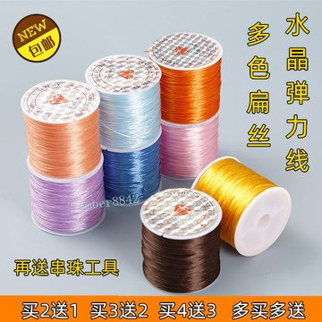 ⚡ 臺灣熱銷 ⚡ 滿99出貨 手串繩 彈力線 耐磨 手工穿珠子的皮筋鬆緊線 文玩 佛珠水晶手鏈 串珠線