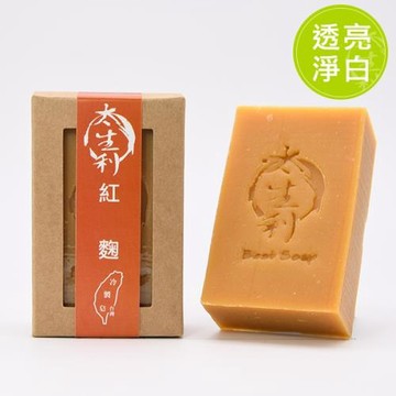 【太生利】100%台灣冷製手工皂(紅麴皂)