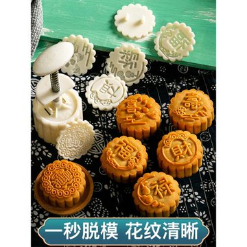 如意坊廣式月餅模具2025新款7老式50g家用6國風100克大磨定制大全