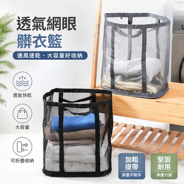 【隔日到貨】收納臟衣簍 洗衣籃 大容量髒衣籃 可折疊便攜臟衣籃 衛生間衣服收納袋 衣物籃 玩具收納籃 收納桶
