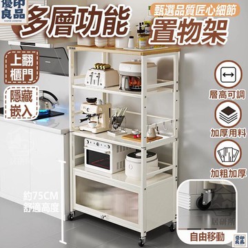 免運 附發票/公司貨 【可調節置物架】多層功能 落地式儲物櫃 廚房置物架 小家電收納置物架 廚房 多用途多層 微波爐收納架 店長新品推薦 售後保障 全館八折 YY