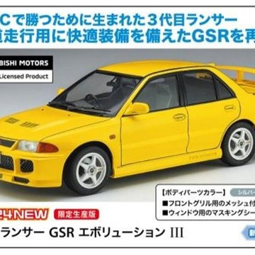 【東海模型】HASEGAWA 長谷川 20708 1/24 三菱 Lancer GSR Evolution III 組裝模型