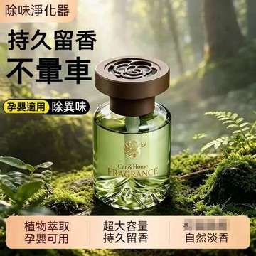 高雄出貨🔥【觀山】茶香車用香水香薰 車載香薰 高級感輕奢擺件 持久留香 汽車除味香水 車用香薰 自然香薰 車載香薰款