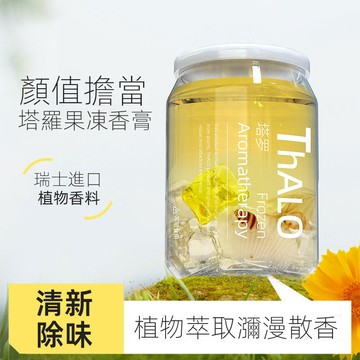 ✨免運✨新款車載香薰汽車香水車用車內除異味固體透明果凍香氛持久淡香杯