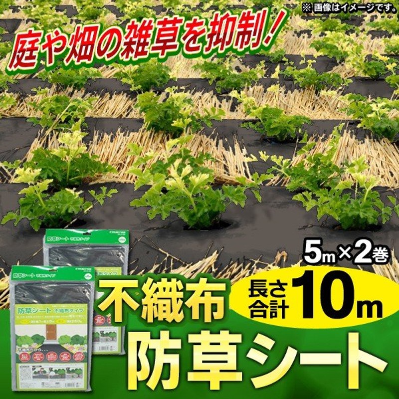 非売品 防草シート 0.7m×5m 不織布 透水防草シート 厚さ0.2mm 短め 使い切り 草よけシート 除草シート 雑草防止 丈夫 カット可能  国華園 discoversvg.com