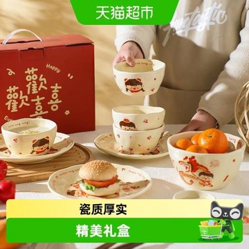 舍里龍年限定餐具碗碟套裝家用2024新款新婚餐具喬遷送禮伴手禮物