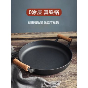 鑄鐵雙耳平底鍋無涂層不粘鍋家用鏊子煎包烙餅鍋煎鍋