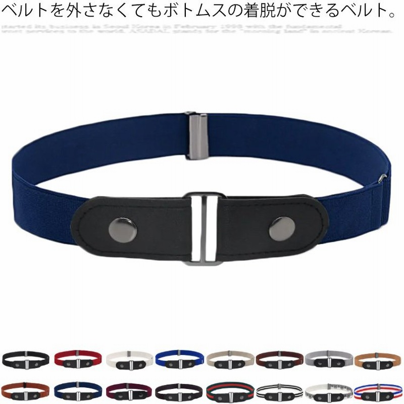 2way ゴムベルト ノーバックル ベルト バックルベルト フリーサイズ レディース メンズ 苦しくない バックル付属 シンプル 男女兼用 着脱 楽々  通販 LINEポイント最大0.5%GET | LINEショッピング