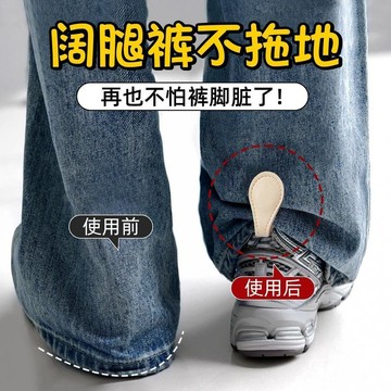 🚀免運🚚臺灣出貨🚚褲腳固定夾神器改短防拖地防髒強磁挽邊扣可調節袖子襯衣無痕免縫