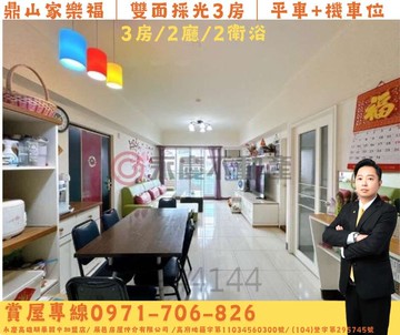 稀有釋出｜採光三房平車｜超強鼎山生活機能＋雙面採光｜高雄市三民區鼎愛街