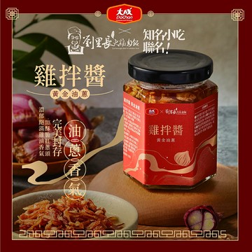 【大成食品】常溫-雞拌醬(黃金油蔥)(150g/罐)
