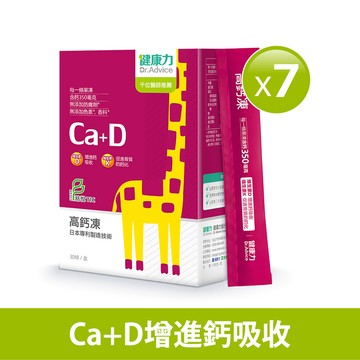 高鈣凍30入x7盒