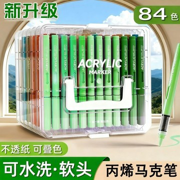 YOU-新款丙烯馬克筆衕學推薦透明盒多層式繪畵專用美術可疊色繪畵套裝 6MGD