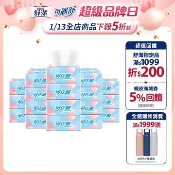 【Klear 可立雅】柔感抽取衛生紙 100抽x80包/箱 (箱購)