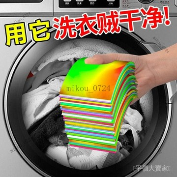 🎇免運特價✨優能清洗衣泡泡紙洗衣片抑菌香味持久洗衣神器強力去汙漬泡泡#免運