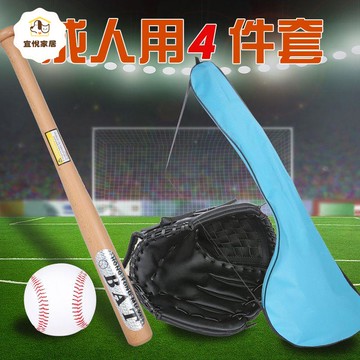 棒球棒套裝成人用 30寸鋁合金槐木橡木棒球棍 棒球棒+手套+棒球 py6201