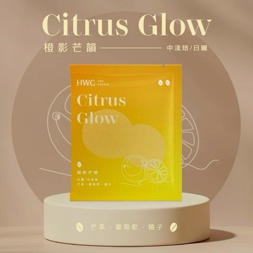 【HWC 黑沃咖啡】橙影芒韻 濾掛咖啡10入/盒