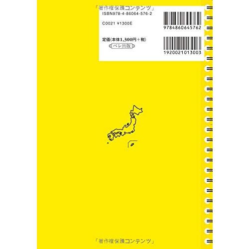 流れがわかる! 年表でおさらい日本史