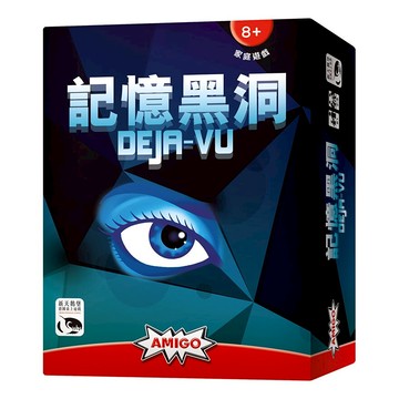 記憶黑洞 DEJA VU 繁體中文版 高雄龐奇桌遊 正版桌遊專賣 新天鵝堡