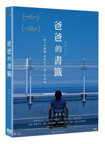 【停看聽音響唱片】【DVD】爸爸的書籤