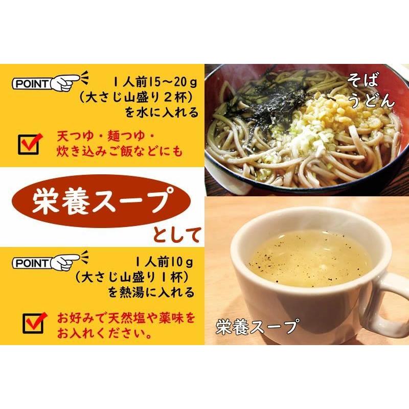 だし栄養スープ 500g　千年前の食品舎×3個セット