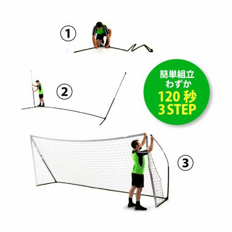 クイックプレイサッカーゴール2.4㍍×1.5㍍ QUICKPLAY 組み立て式 サッカーゴール 2.4m×1.5m (8×5ft) 2台