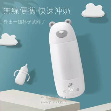 12H恆溫🐻 無線加熱恆溫杯 恆温杯 溫奶器 冲泡奶神器 超長續航  usb充電 智能加熱保溫杯 溫奶神器 外出泡奶