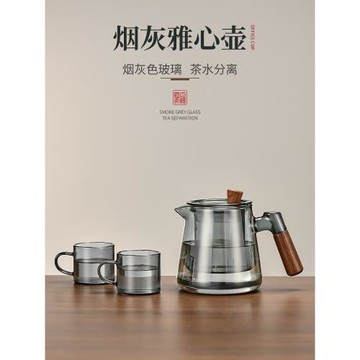 透明煙灰玻璃茶壺套裝家用2025新款功夫茶具茶杯喝茶泡茶日式簡約