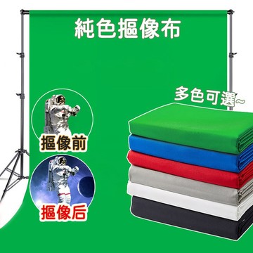 綠幕 摳圖布 攝影布 背景布 攝影道具布 免費收邊 3.2米 直播 去背 商品攝影 youtuber 【AAA2012】