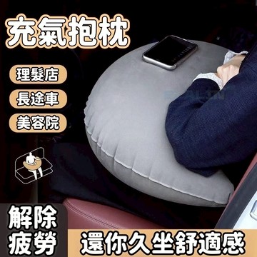 台灣現貨 多功能U型枕 美髮店u型抱枕 帶拉鏈 辦公室睡覺抱枕 月亮型 懶人抱枕 香蕉抱枕 美容院枕頭 充氣抱枕 靠腰墊