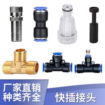 912管工地養殖場簡易接頭三通彎頭直通配件微噴快插接頭噴頭堵頭