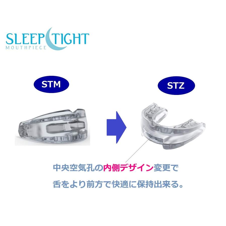 いびき対策 マウスピース スリープタイト STZ 米国製 SLEEPTIGHT 改良 新タイプ 保管ケース付き 歯ぎしり対策 いびきグッズ