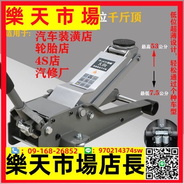 臥式千斤頂4S店汽修店3t雙泵6T液壓汽車換胎5T汽修越野suv臥頂