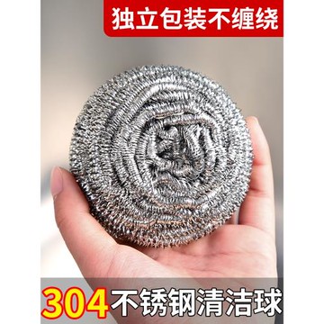 304不銹鋼清潔球食品級鋼絲球不掉絲家用清潔廚房刷鍋洗碗鐵絲球