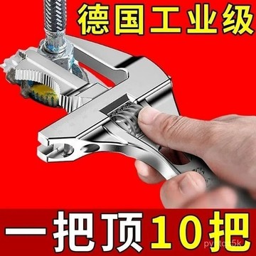 水暖安裝衛浴扳手 萬能多功能短柄 大開口水龍頭水管工具 搬活動扳手 短柄活口扳手多功能維修闆子 下水器管道空調工具 JL