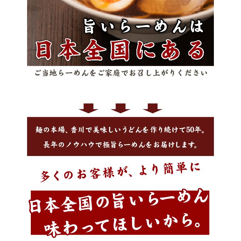 選べる 3つのご当地生ラーメン 三種×2セット 6人前 北海道 九州 アジアン 生麺 グルメ 食品 お取り寄せ ポスト投函 メール便 送料無料 tkjb