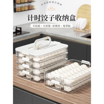 裝餃子的收納盒冰箱用放水餃專用盤速凍冷凍盒子食品級盛餛飩盒子
