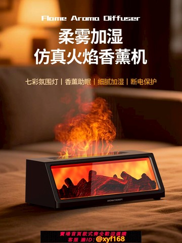 {可打統編 保固一年}壁爐香薰機生日禮物女生實用閨蜜送女友老婆男士高檔有意義萬圣節