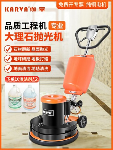 【台灣公司 可開發票】伽華2.5匹石材加重翻新機大理石地面打磨拋光機地板晶面機磨地機