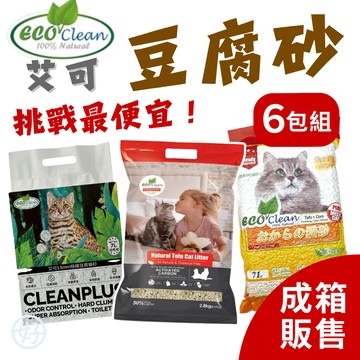 （箱購免運❤️7XX）艾可 豆腐砂 貓砂 艾可豆腐砂 快速吸收 凝結力強 極細豆腐砂 輕質型豆腐砂 除臭貓砂 高雄最便宜