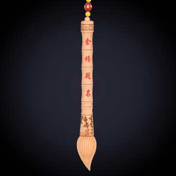 歐圣英桃木文昌筆掛件七彩寶石文昌筆金榜題名筆家居書房裝飾品